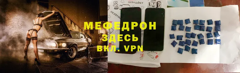 МЯУ-МЯУ VHQ  даркнет сайт  Калтан 