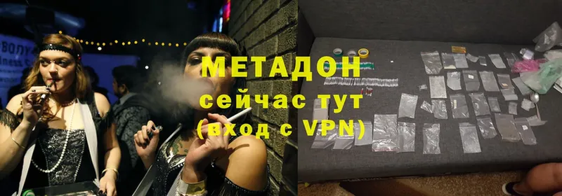 МЕТАДОН methadone  Калтан 